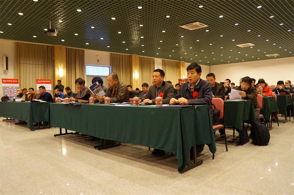 2014葆力孚（北京）混凝土密封固化地坪交流會