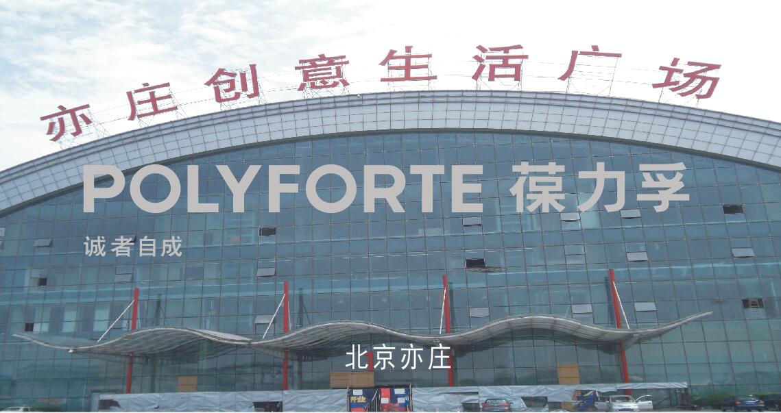北京亦莊